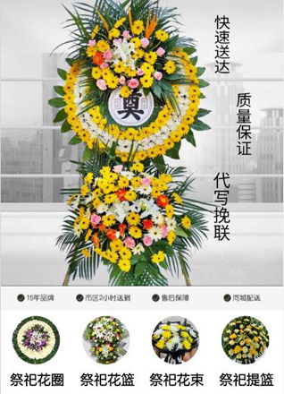 山东青岛黄岛区藏南镇西南地村花圈代送